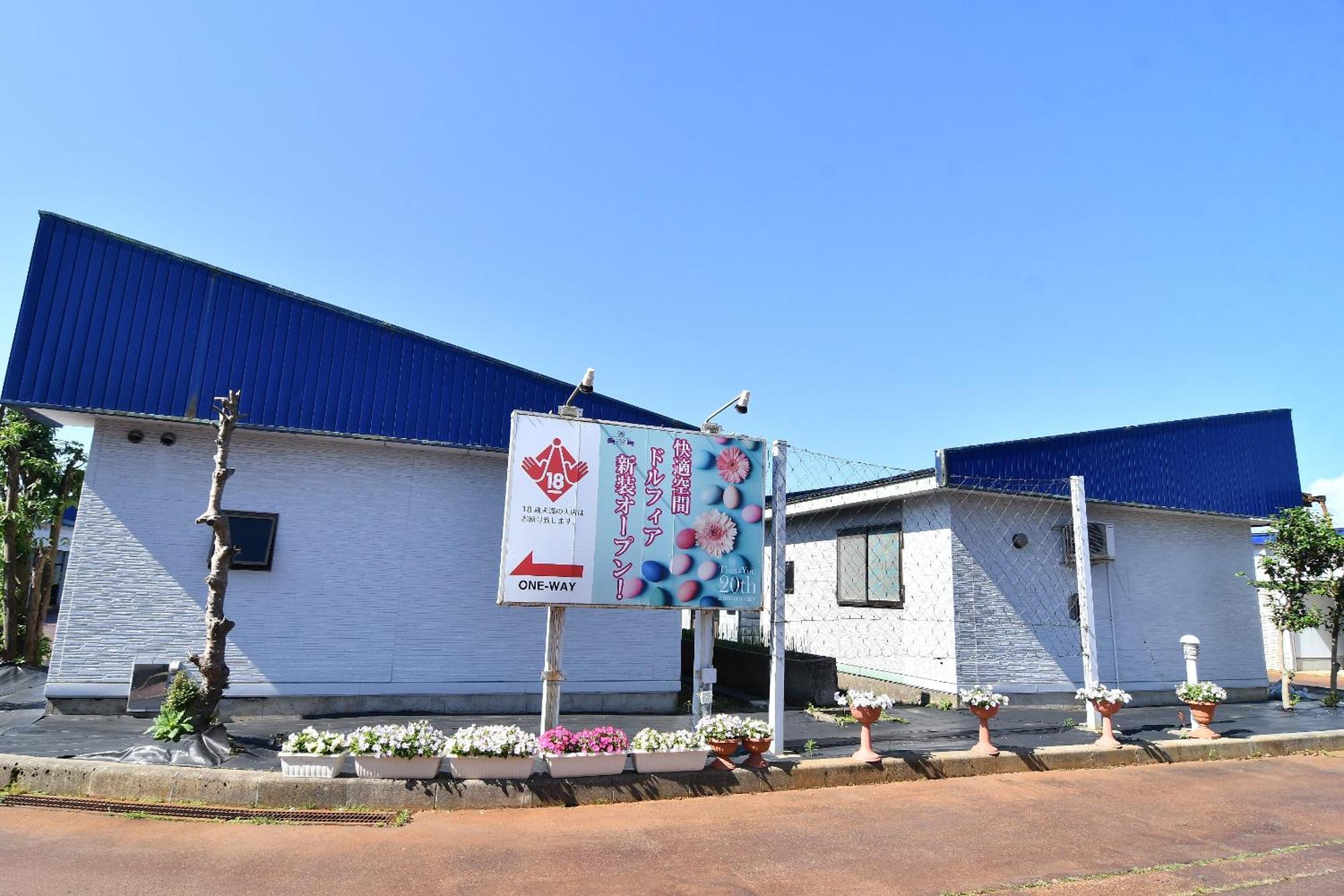 Hotel Dolphia-Adult Only Daisen  Экстерьер фото