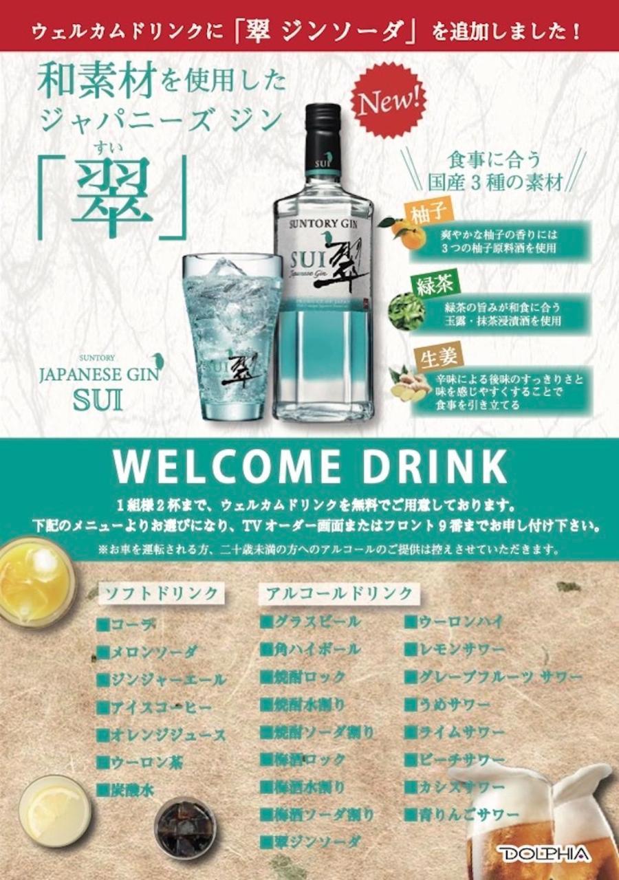 Hotel Dolphia-Adult Only Daisen  Экстерьер фото